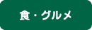 OEH
